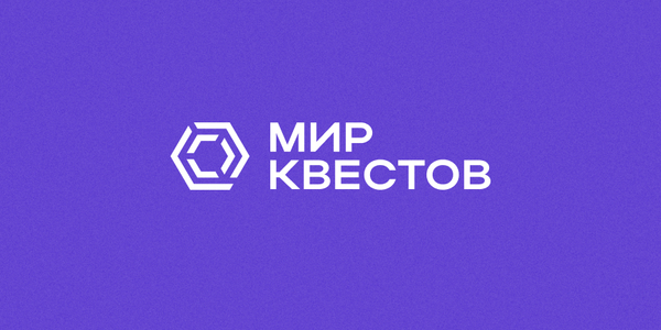 Дайджест новостей из мира квестов 18.09.2017
